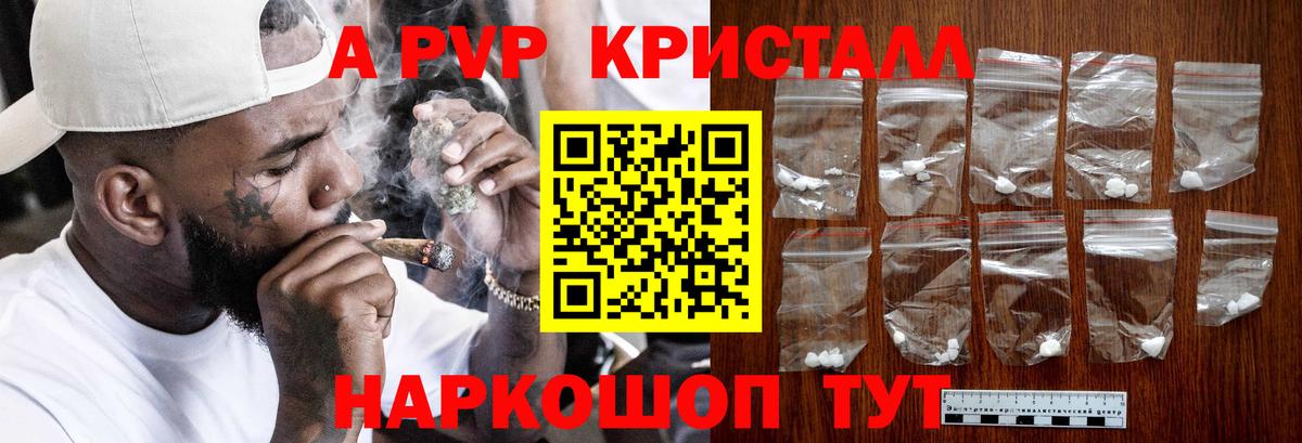 APVP СК КРИС  Alpha-PVP СК  Сунжа  купить  цена  Вход с VPN  Альфа ПВП СК 
