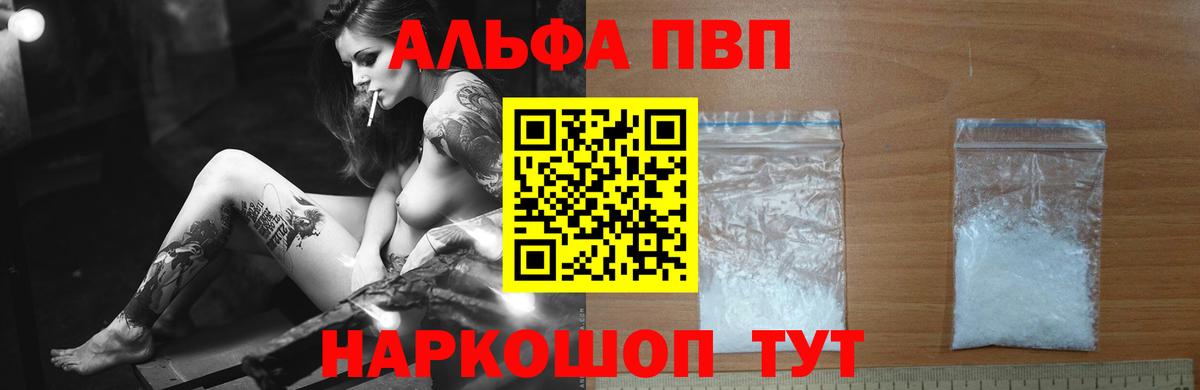 Alfa_PVP VHQ Сунжа