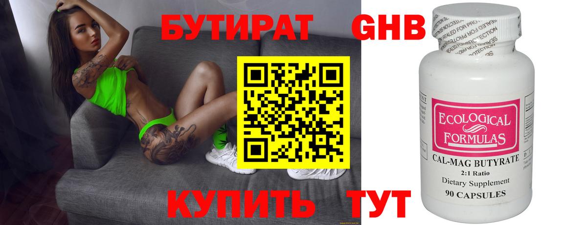 БУТИРАТ 1.4BDO  Вход с VPN  БУТИРАТ  Сунжа 