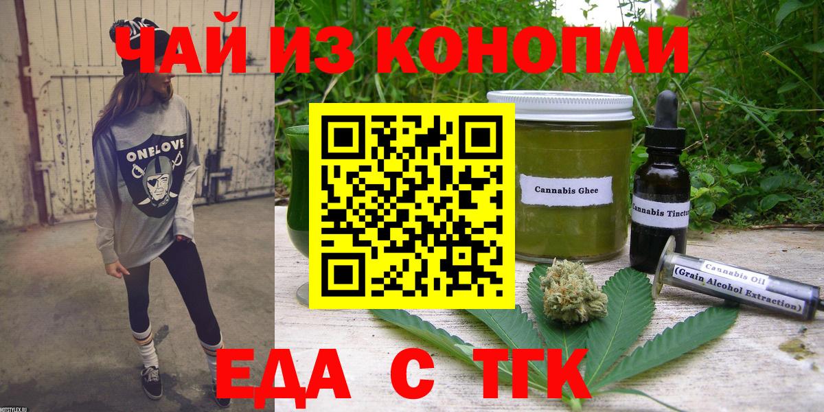 Сунжа  Cannafood конопля  Вход с VPN 