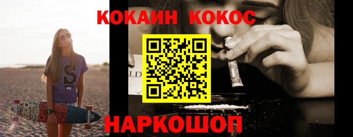 COCAIN 98%  Cocaine VHQ  Сунжа  Вход с VPN 