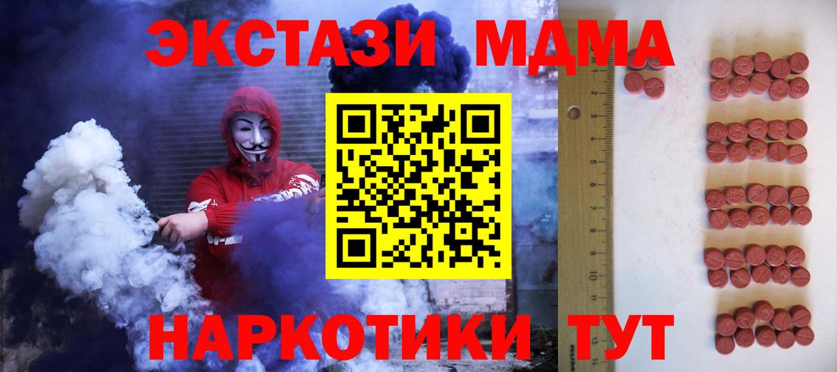 Ecstasy 300 mg  Вход с VPN  Экстази 99%  ЭКСТАЗИ  Сунжа 