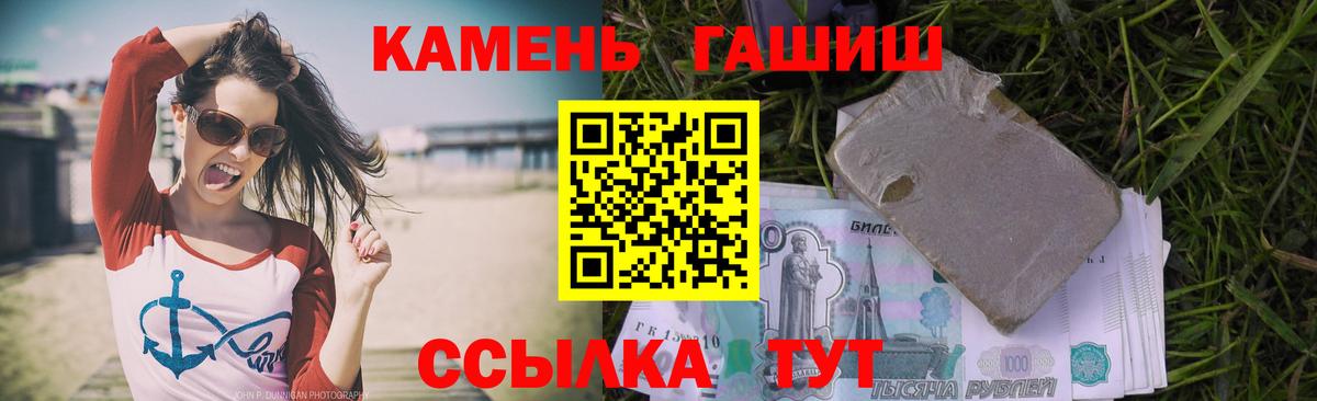 ГАШИШ VHQ  Вход с VPN  ГАШ Cannabis  Сунжа 