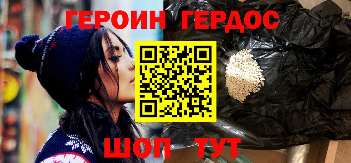 Сунжа  ГЕРОИН  Вход с VPN  ГЕРОИН гречка 