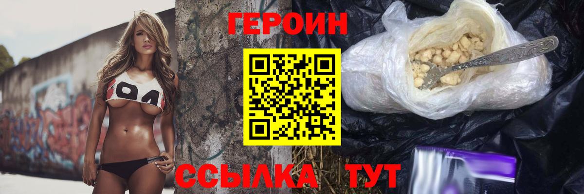 ГЕРОИН герыч Сунжа
