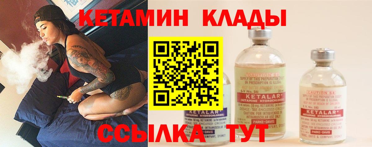 Кетамин VHQ Сунжа