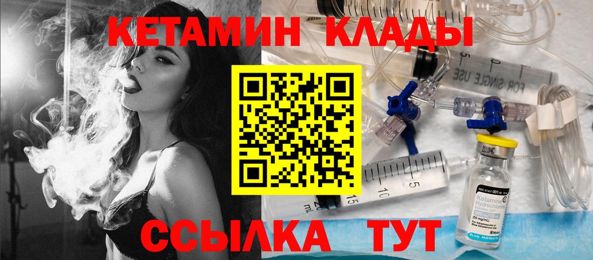 Кетамин VHQ  Вход с VPN  OMG ссылки  Сунжа 