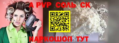 спайс Пушкино