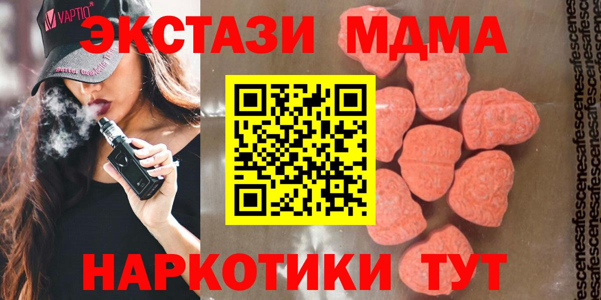 КОКАИН  Канабис  Сунжа  ГАШИШ  Меф кристаллы  Вход с VPN 