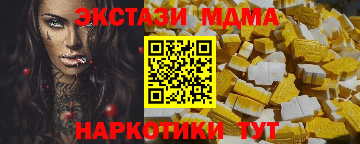 MDMA молли  MDMA Molly  Вход с VPN  Сунжа 