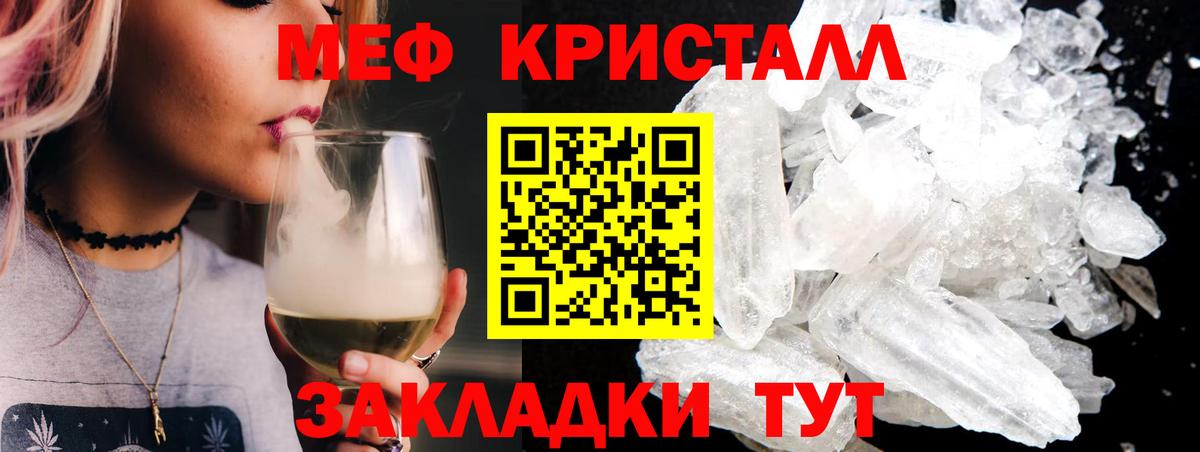 Мефедрон мука Сунжа