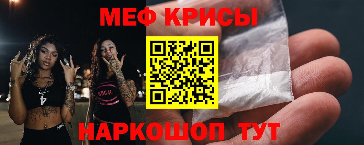 Мефедрон  Вход с VPN  Мефедрон мяу мяу  закладка  МЕФ кристаллы  Сунжа 