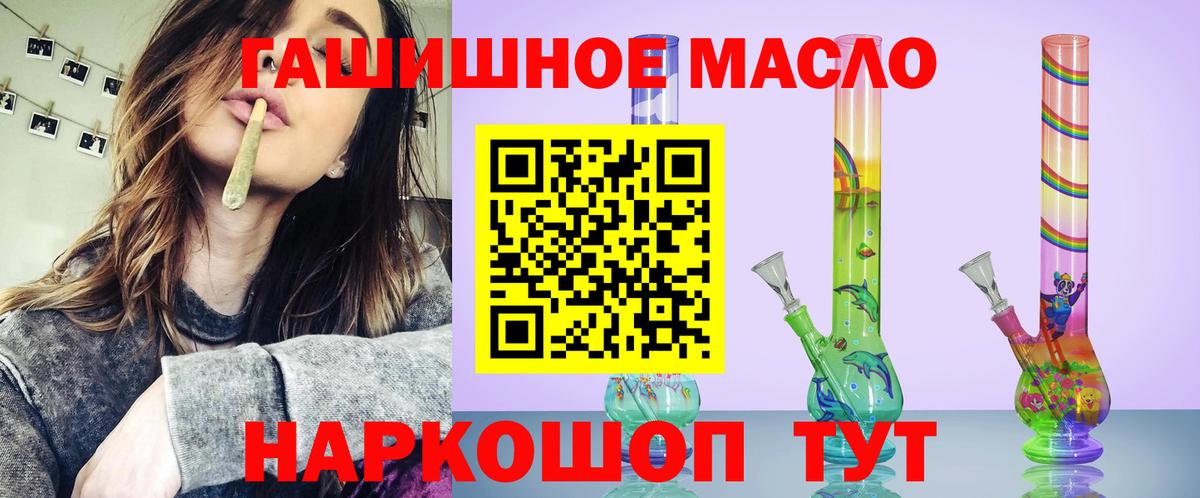 ТГК THC oil  Вход с VPN  Сунжа  Дистиллят ТГК жижа 