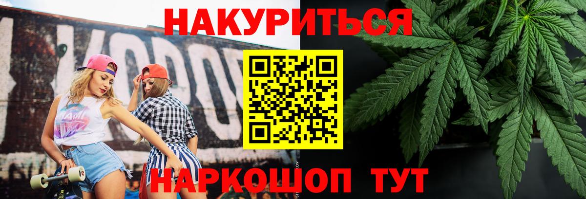 Бошки Шишки план  МАРИХУАНА индика  Каннабис Bruce Banner  МАРИХУАНА планчик  Сунжа  Вход с VPN 